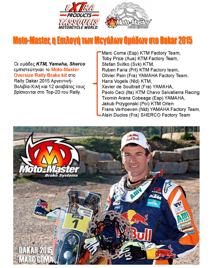 dakar15-1