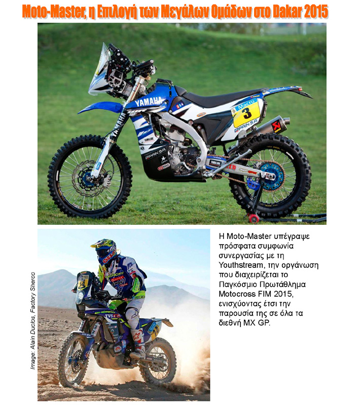 dakar15-2