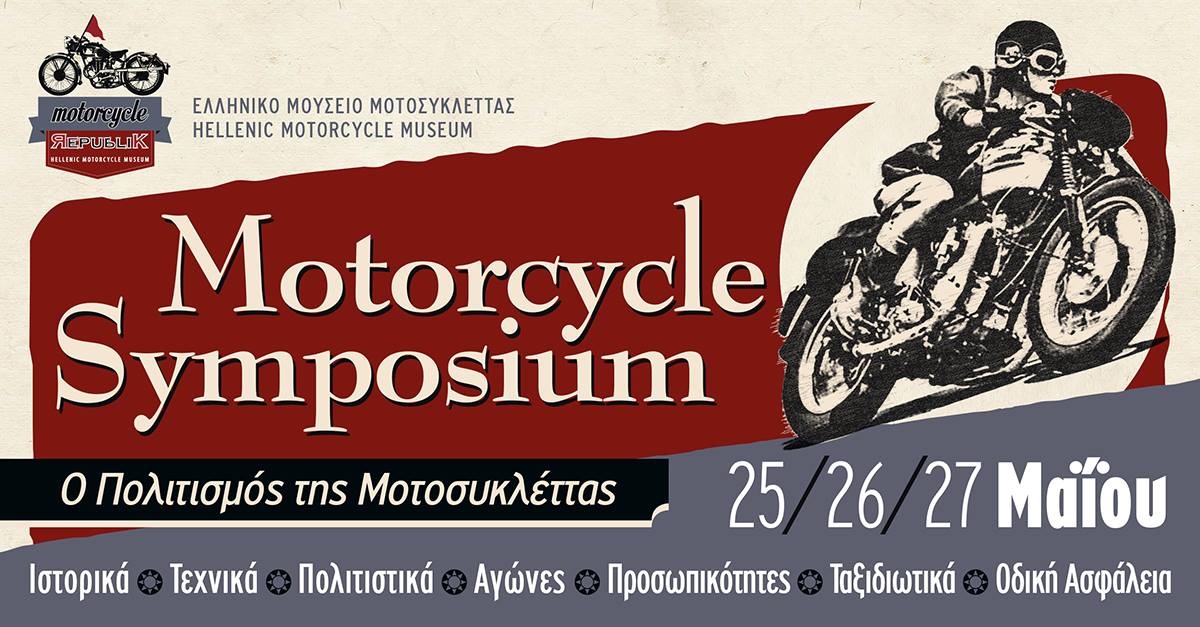 motorcycle Symposium 2018