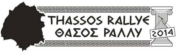 thassos-rally