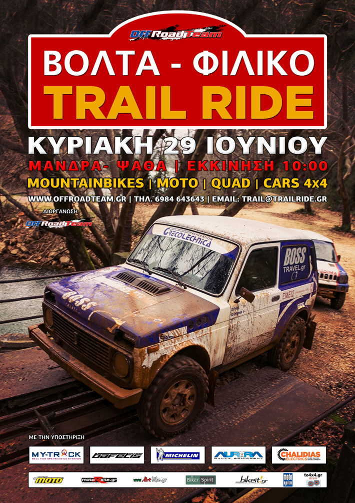 5TRc
