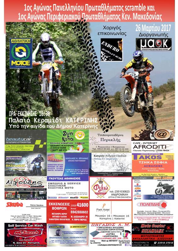 1oPPK.M.KATERINI