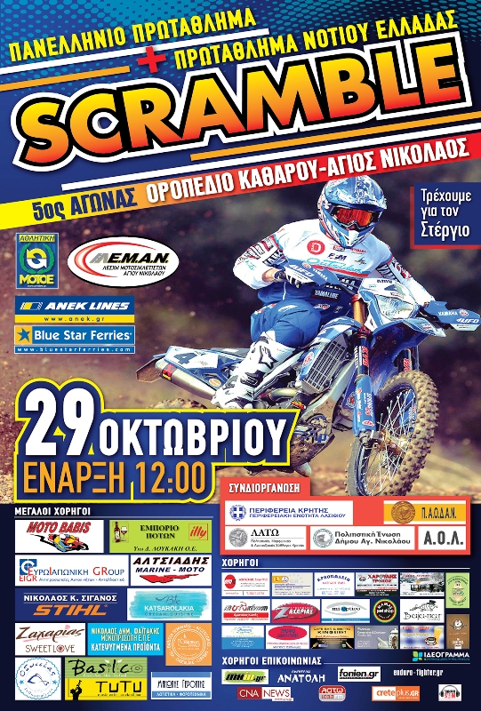 sc 5th 29 10 2017 moth