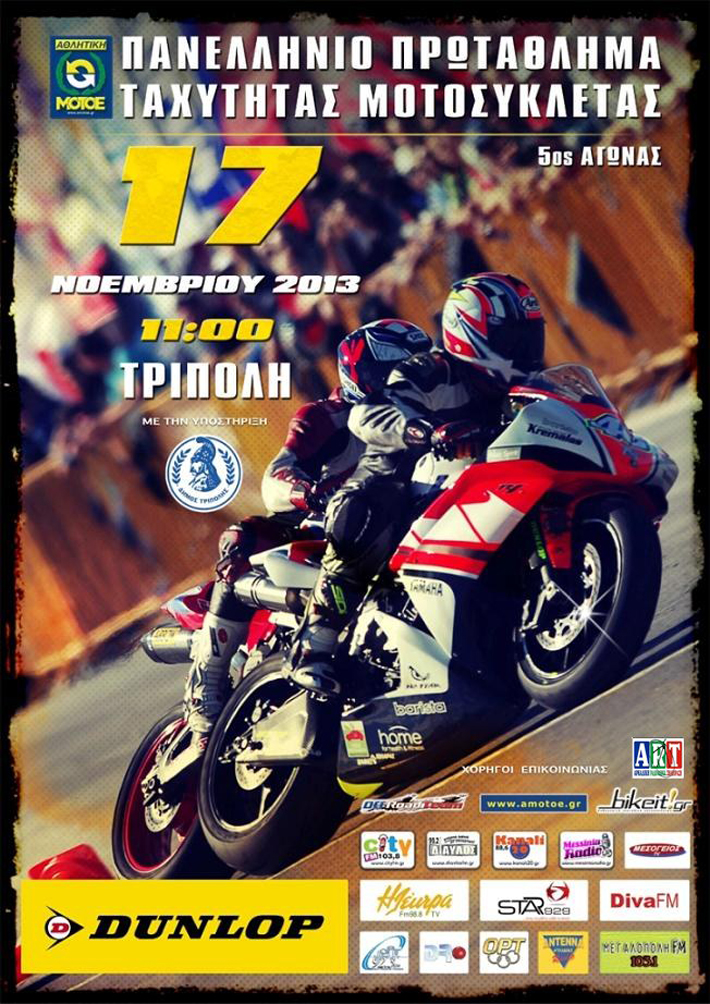 RR 5th AMOTOE b