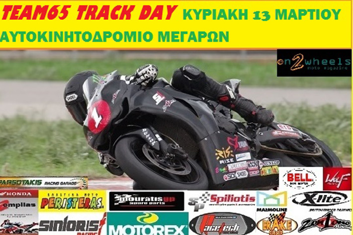 2stTrackDay16.2