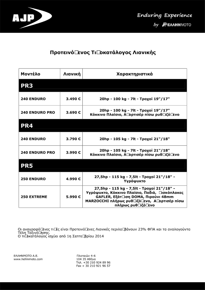 AJP retail-price-list-2014