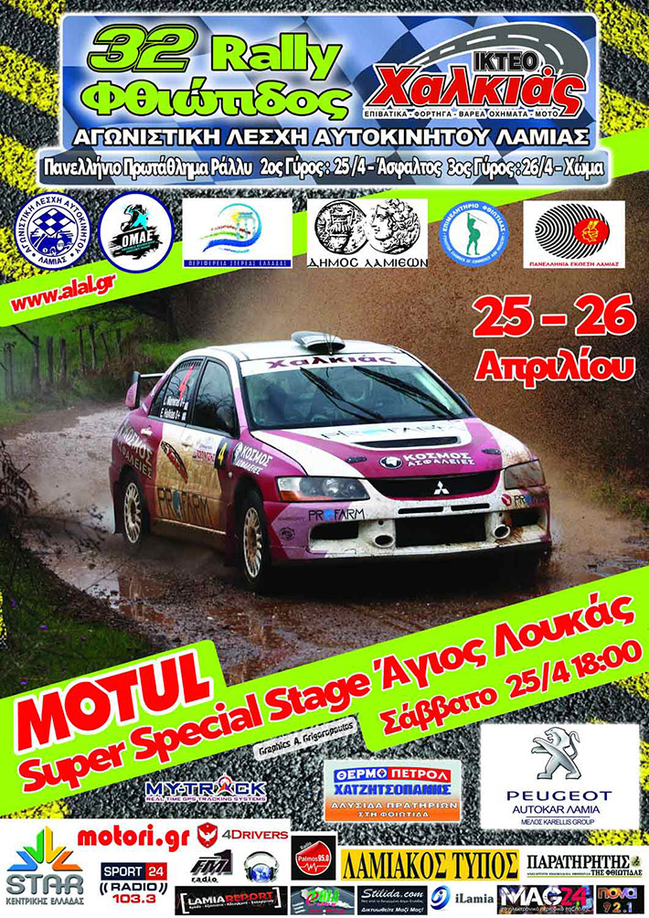 32alal