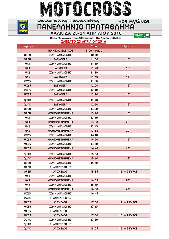 mx42016 schedule 1