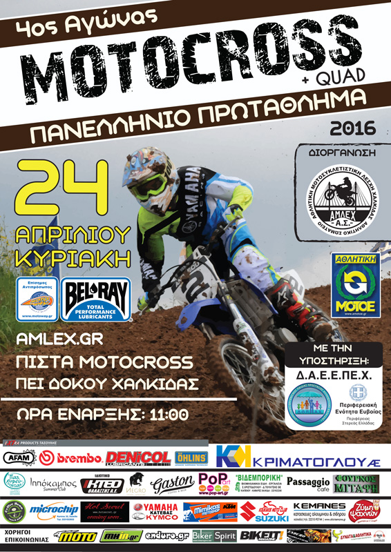 webmx2016