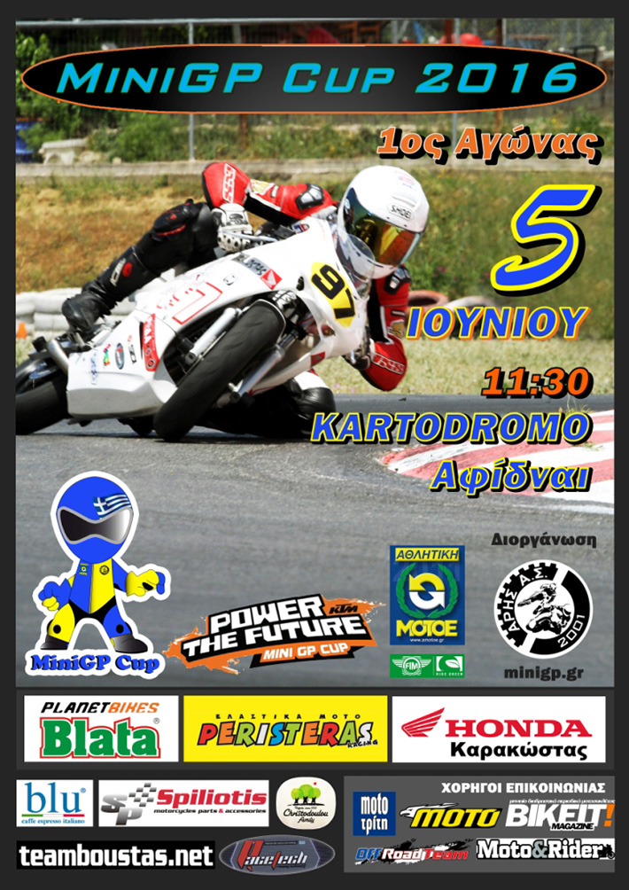 MiniGP2016 1