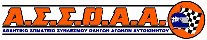 ASSOAA Logo