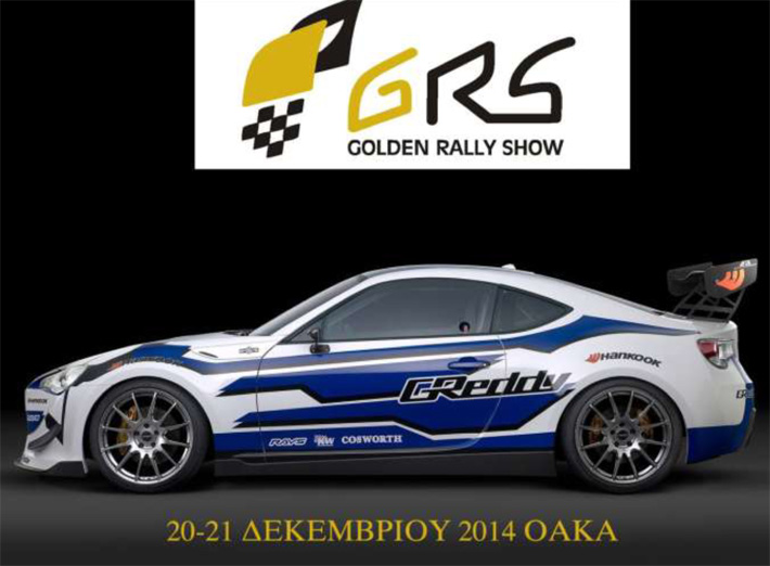 grs1