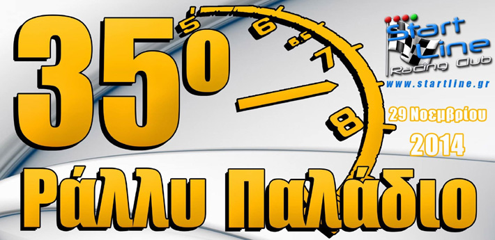 35Paladio Logo